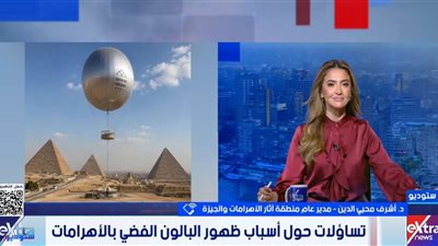 مدير آثار الأهرامات: البالون لا يؤثر على الموقع الأثري ومنشآته خفيفة