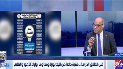 أكرم حسن: تغيير الطالب للمسار في الثانوية لن يضيع عليه سنة دراسية