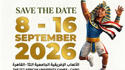 التعليم العالي: القاهرة 2026 تسجل أرقامًا قياسية في تاريخ الألعاب الإفريقية 