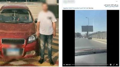 ضبط قائد سيارة بعد سيره عكس الاتجاه وتعريض حياة المواطنين للخطر بالجيزة 