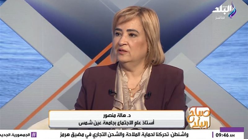 هالة منصور