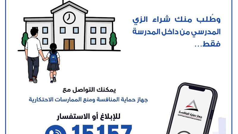 اعرف حقك