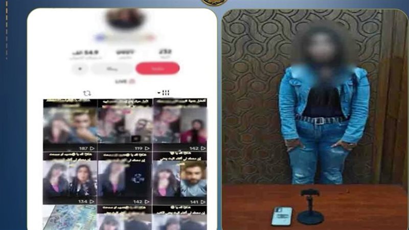 المتهمة