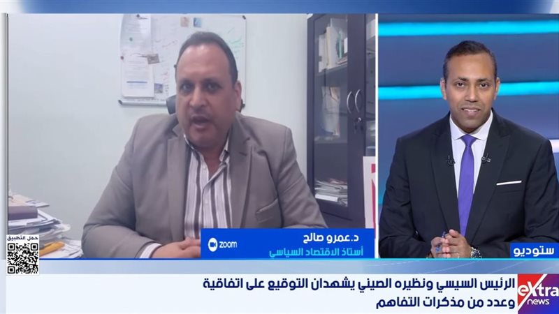 الدكتور عمرو صالح