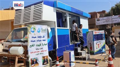 مياه الفيوم تشارك في مبادرة «فيوم الخير» للوصول بخدماتها إلى قرى المحافظة