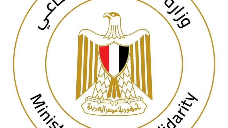 وزارة التضامن 