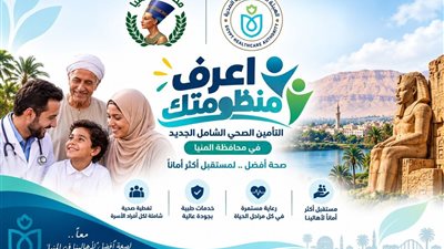 الرعاية الصحية: التوسع في التأمين الصحي الشامل ترجمة لرؤية الرئيس السيسي