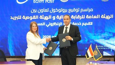  «الرقابة المالية» و«البريد» يوقعان بروتوكولًا لرقمنة المراسلات الرسمية