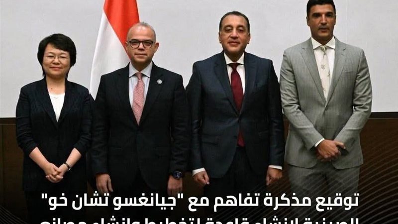 مذكرة تفاهم 