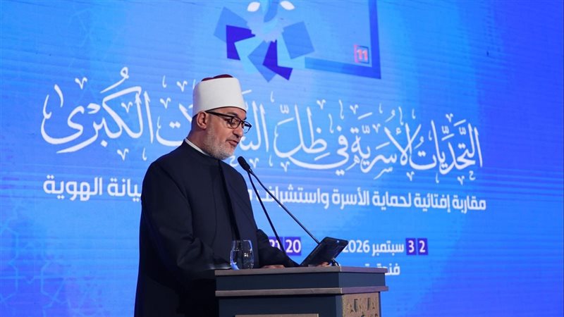 المفتي