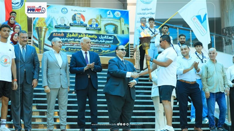 جامعة المنيا