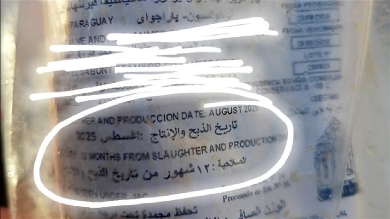 جانب من المضبوطات