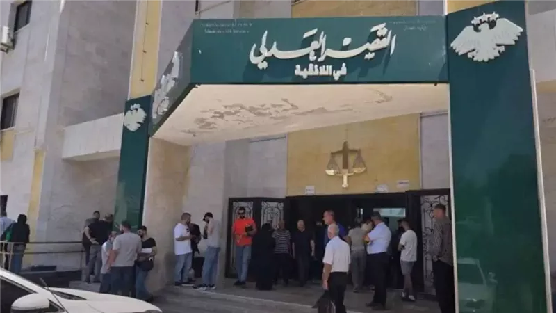 قصر العدل