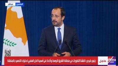 رئيس قبرص: مصر ركيزة أساسية لأمن المنطقة.. ونؤكد رفضنا لتهجير الفلسطينين