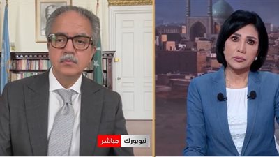 مندوب باكستان بالأمم المتحدة: قنوات التواصل مع إيران وأمريكا لا تزال مفتوحة