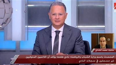 محمد الشاذلي: نادي طلخا ينفي علاقته بالمعسكر.. والملف بالكامل أمام النيابة