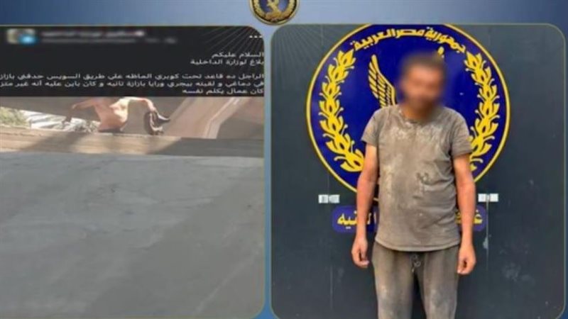 ضبط شخص بمصر الجديدة وإيداعه بالمصحة النفسية