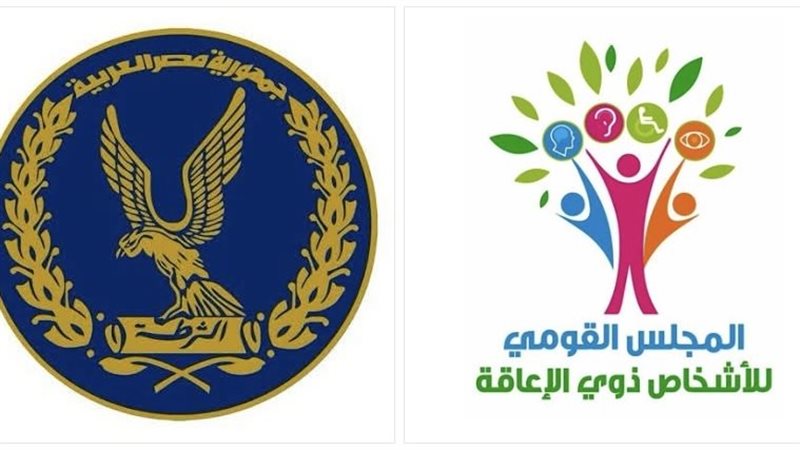 القومي للإعاقة ووزارة