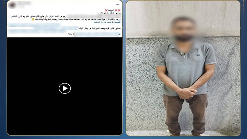 المتهم 
