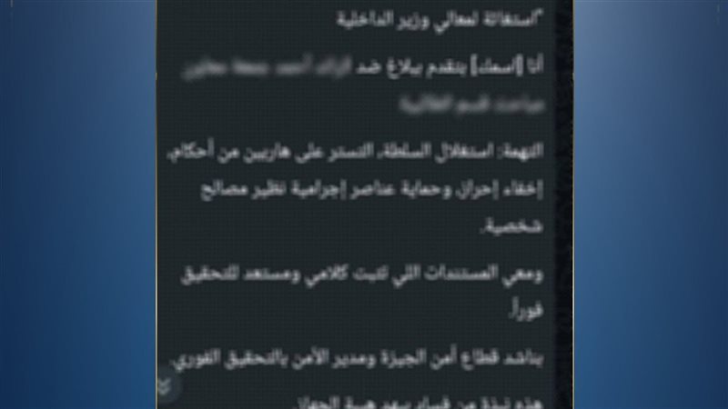 الواقعة