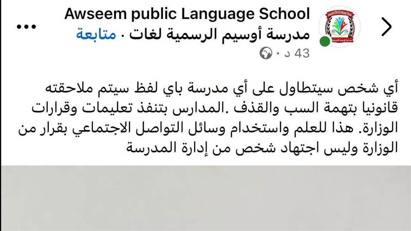صورة من المنشور 