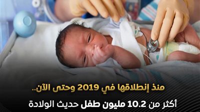 أعلنت وزارة الصحة والسكان فحص أكثر من 10.2 مليون طفل حديث الولادة 