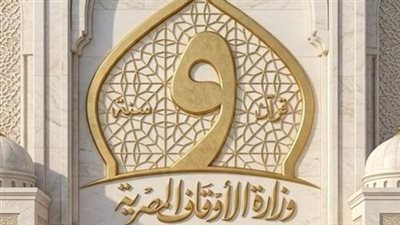 110 مهندسين و109 وظائف إشرافية.. تفاصيل خطة الأوقاف لتطوير الموارد البشرية