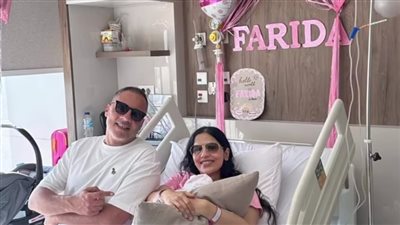 الفنانة أميرة هاني تُرزق بابنتها الأولى وتسميها فريدة