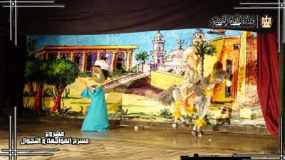  المخرج المنفذ لمسرح «المواجهة والتجوال»: نستهدف الوصول لـ250 قرية 