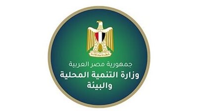 وزارة التنمية المحلية والبيئة تناقش مواجهة التلوث البلاستيكي وتعزيز إعادة التدوير
