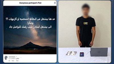 ضبط طالب يدير صفحة لبيع محررات رسمية مقلدة والنصب على المواطنين