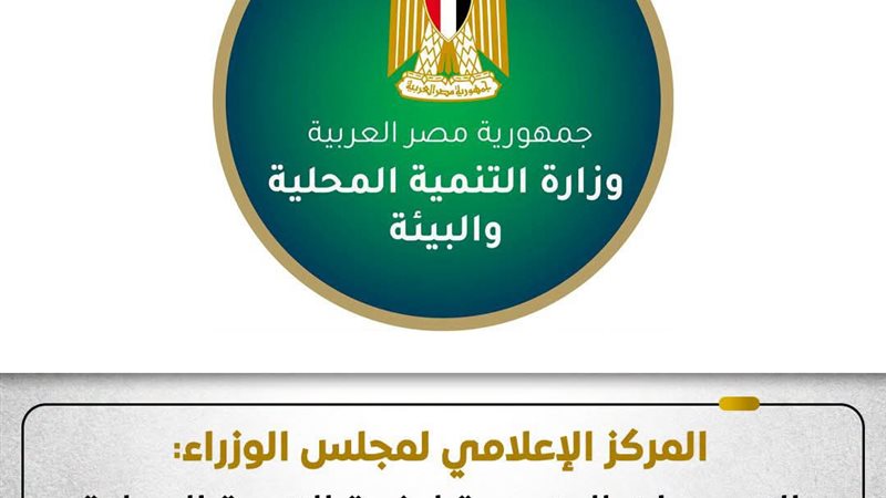 المركز الإعلامي لمجلس