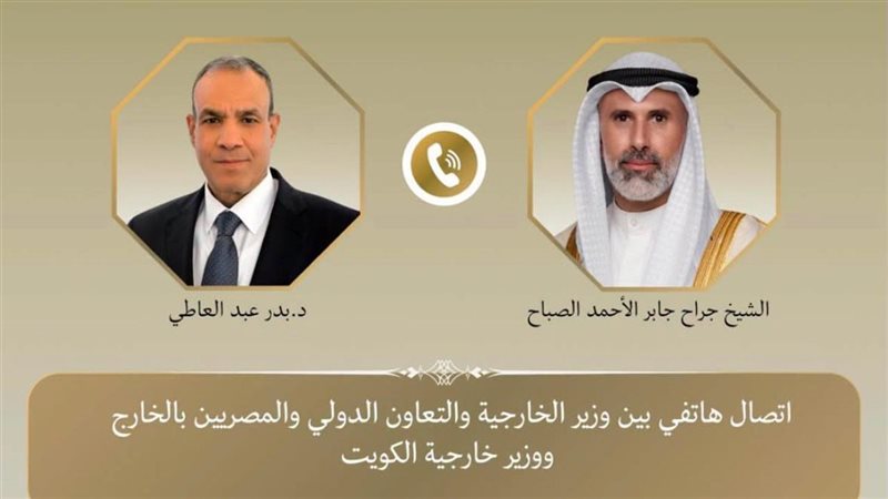 اتصال هاتفي بين وزير