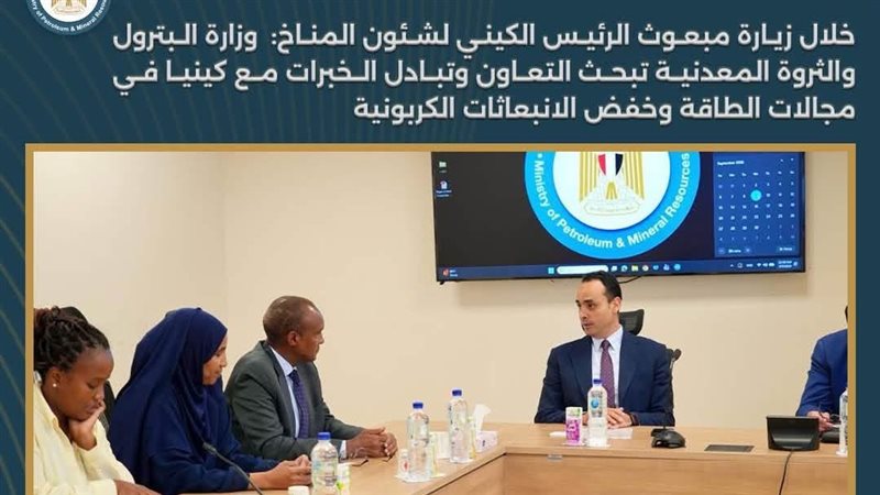 مقر وزارة البترول