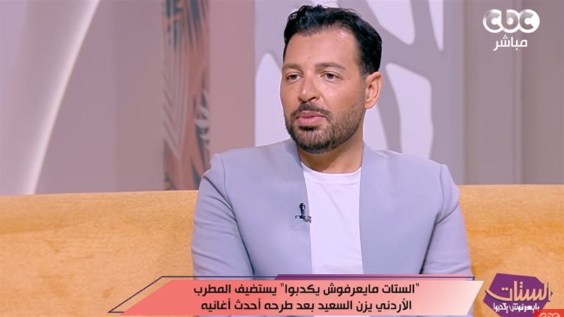 المطرب الأردني يزن