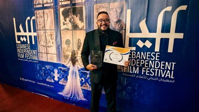 فيلم 40 يوم لـ حسام داغر يحصد جائزة أفضل فيلم دولي بمهرجان الأفلام اللبناني