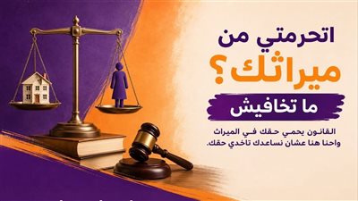 القومي للمرأة: متابعة إجراءات الشكاوى جزء أساسي من الدعم المقدم للسيدات