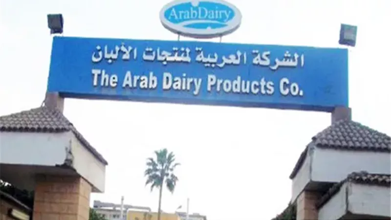 شركة العربية لمنتجات