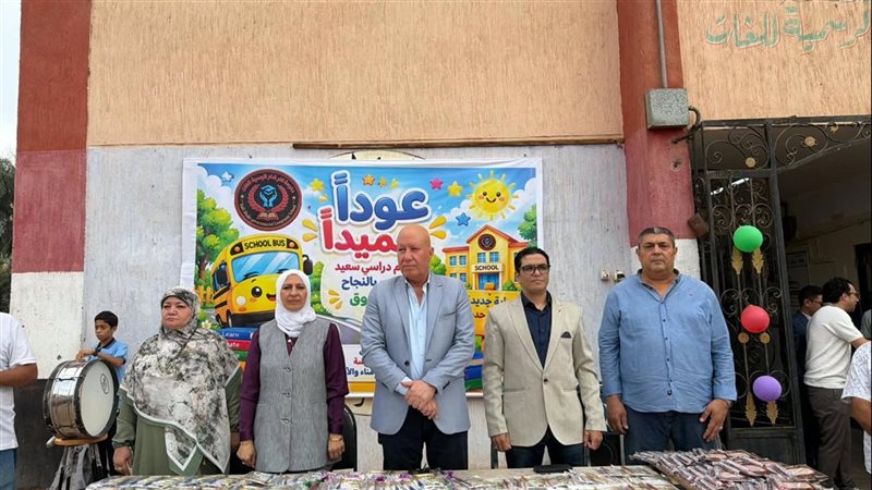 احتفالية بمدرسة كفر