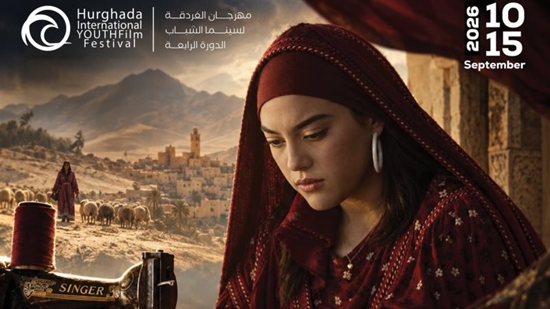 بوستر فيلم خيط الروح