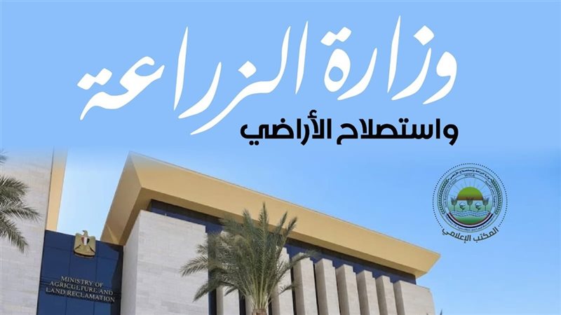 الزراعة 