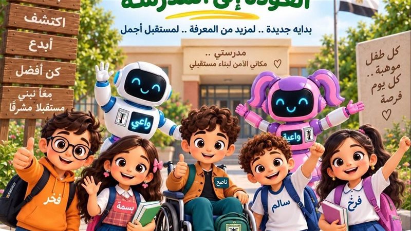 القومي للطفولة والأمومة