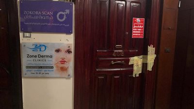 «يديرها منتحل صفة» إغلاق عيادة للأمراض الجلدية والتجميل بمدينة نصر
