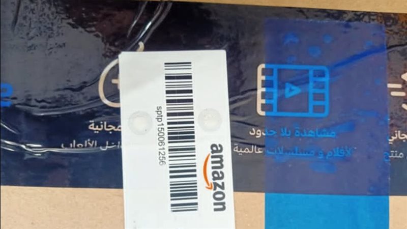 استلام طرد