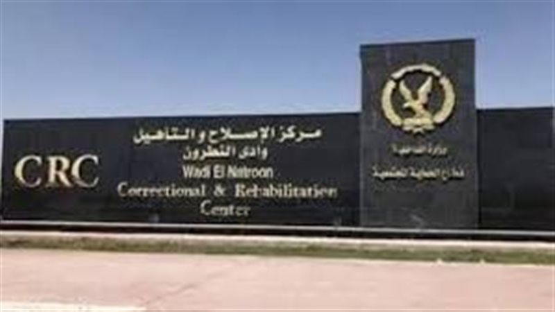 مراكز الإصلاح والتأهيل