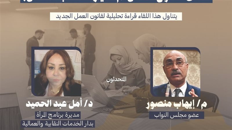 قانون العمل 