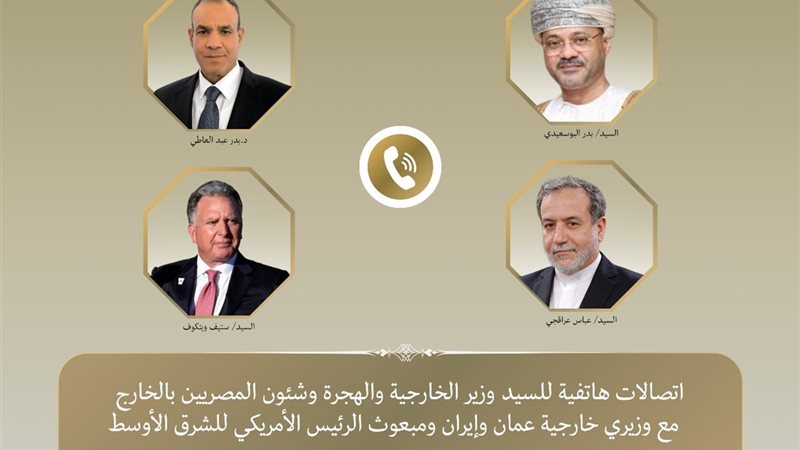 وزير الخارجية