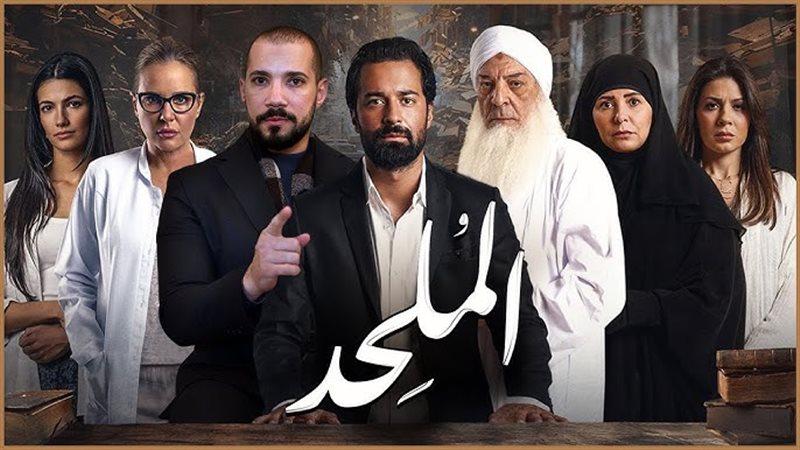 الملحد