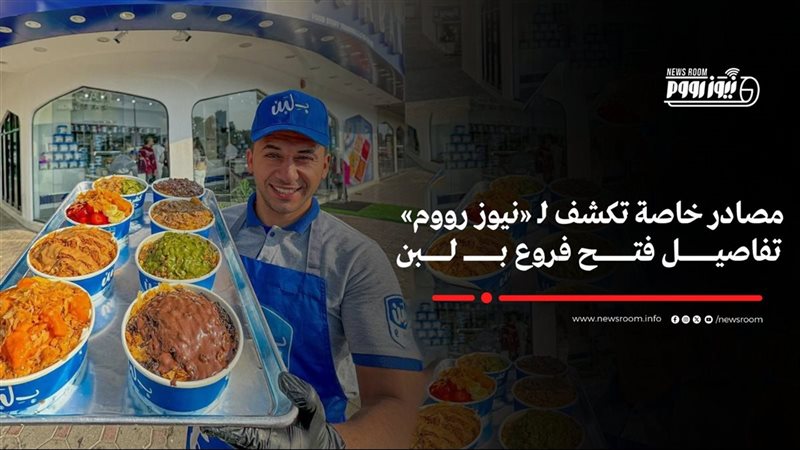 بلبن
