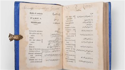 10 مطبوعات تاريخية صادرة عن المطبعة التي أسسها نابليون في مصر
